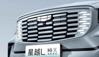 吉利星越L雷神HiX混动版全球上市 以尖端技术重塑17.17万元起的混动市场